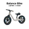 LOLbebe 儿童平衡车